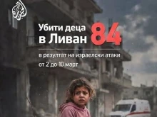 Анализатор: Над 80 ливански деца загинаха само за седмица заради атаките на Израел  