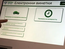 Обявиха две дати, в които ще има проблем със системата за събиране на пътни такси