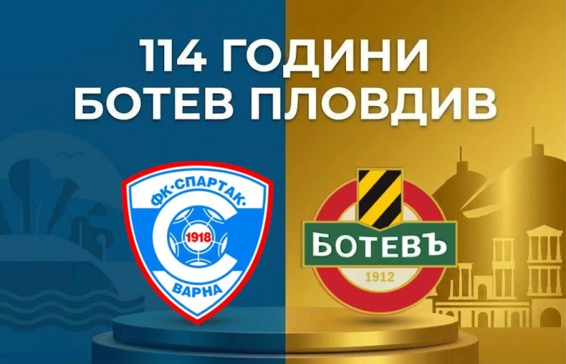 От Спартак Варна поздравиха Ботев Пловдив по повод 114-ата му годишнина