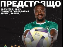 Полицията в Разград на крак за двубоя между Лудогорец и ЦСКА