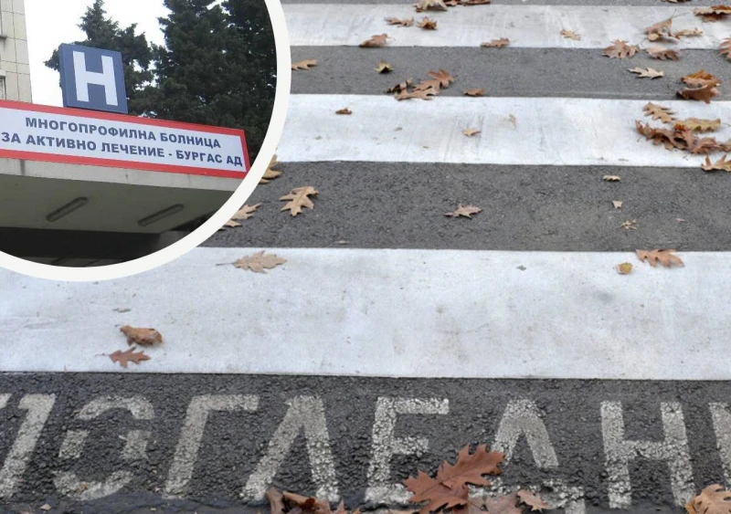 В Бургас: 20-годишен помете мъж на пешеходна пътека и го прати в болница