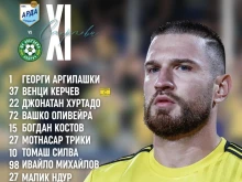 Вижте кои играчи ще започнат двубоя между Арда и Добруджа