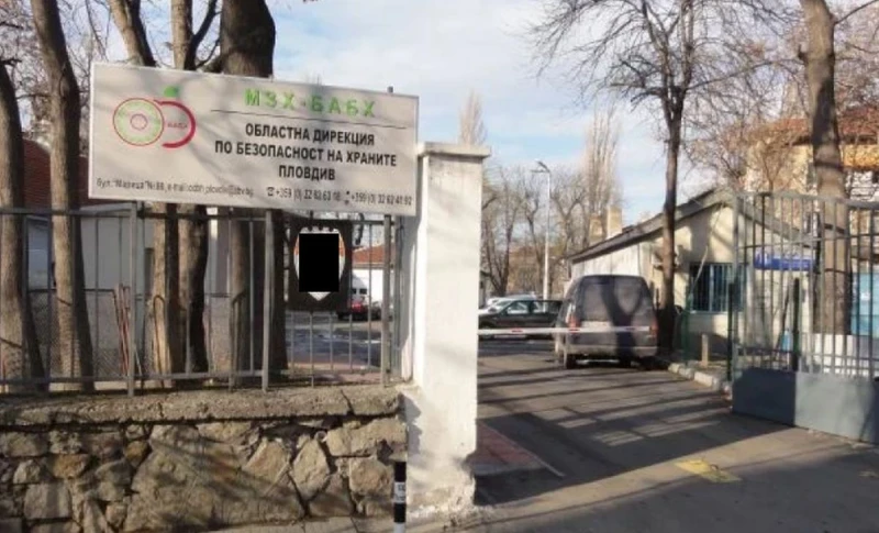 ОДБХ Пловдив с нов директор