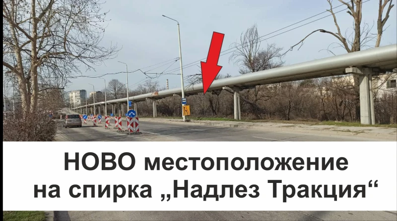 Ремонт налага преместването на спирка в Русе