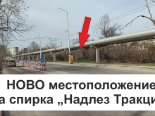 Ремонт налага преместването на спирка в Русе