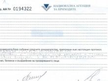 Владимир Маринов обяви открито резултатите от проверка на НАП за доходите му