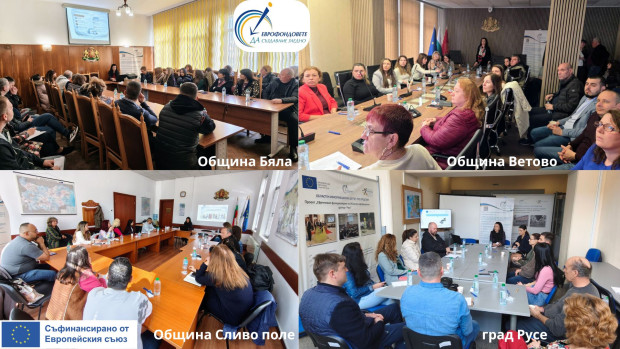 Областният информационен център успешно финализира поредицата от информационни срещи на