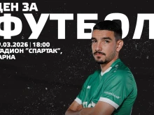 Стартовите 11 на Спартак Варна и Лудогорец