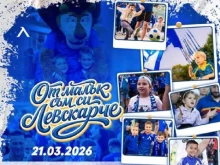 От Левски стартират инициатива за най-малките "сини" фенове