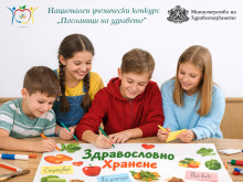 Пет училища от област Велико Търново са класирани в конкурса "Посланици на здравето"