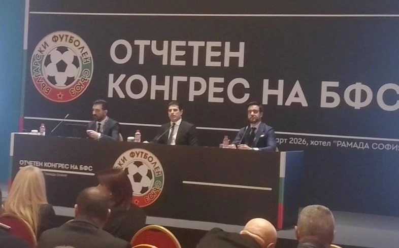 Президентът на БФС: Не е нормално 4 отбора да тренират на едно игрище