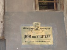 Днес е Международният ден на учителя
