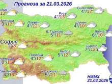 Облачно време днес. В Стара планина и Родопите ще прехвърча сняг
