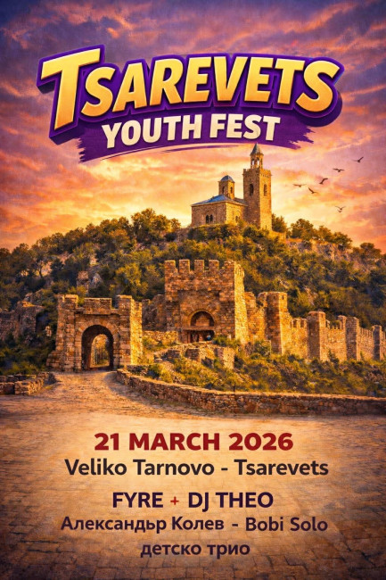 На TSAREVETS YOUTH FEST канят във Велико Търново Големият концерт на FYRE