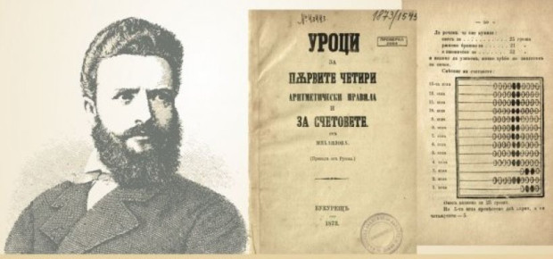 Ботевска аритметика събира ученици в Стара Загора за математическо предизвикателство