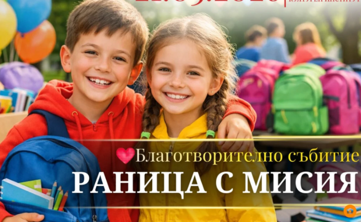 Пловдивски Културен Институт подари незабравим ден на 100 деца и семейства в социален риск