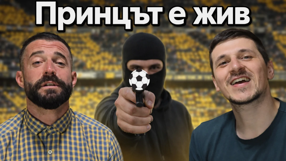 Лимона: Отвори жабката, извади пистолет, зареди го и го насочи към мен