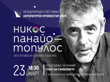 Третото издание на фестивала "Литературен прожектор" гостува под липите