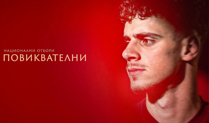 ЦСКА се похвали с девет национали