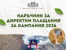 ��� ��������� ��������� �� �������� �������� �� �������� 2026