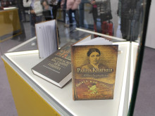 Изложба за Райна Княгиня в Дупница