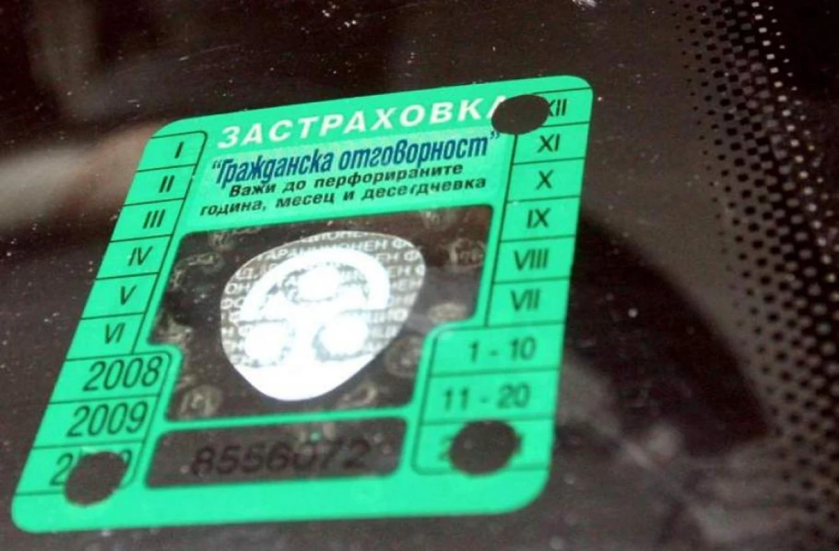 Промени в застраховката "Гражданска отговорност"