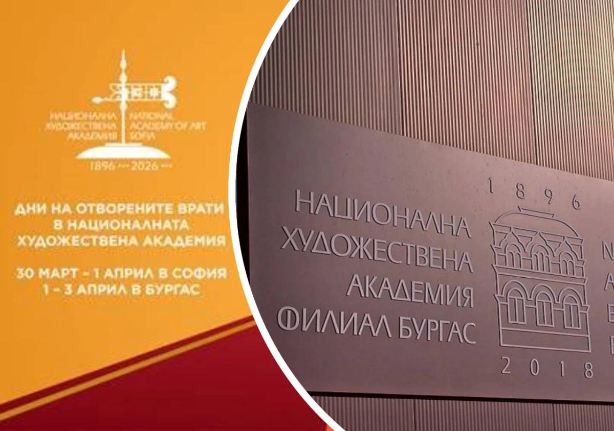 Филиалът на НХА в Бургас с "Ден на отворените врати"
