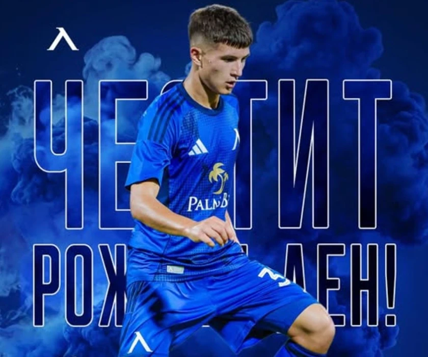 Специален ден за голяма 