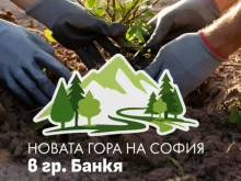 ��������� ��������� ��������� ����� �� ��������� �� ������������ � "������ ���� �� �����"