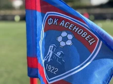 Изхвърлиха от футбола грубиянина от Асеновец