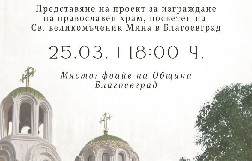 От 18 00 часа днес във фоайето на Община Благоевград ще