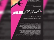 За новото издание на "Арт позитив" слушайте в предаването "Цветовете на Пловдив"