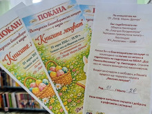 "Книгите лекуват" събира средства за малките пациенти в Кюстендил