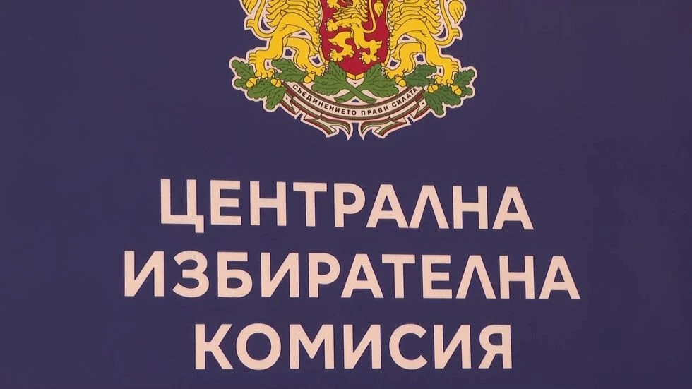 ЦИК представя образците на хартиената и електронната бюлетина