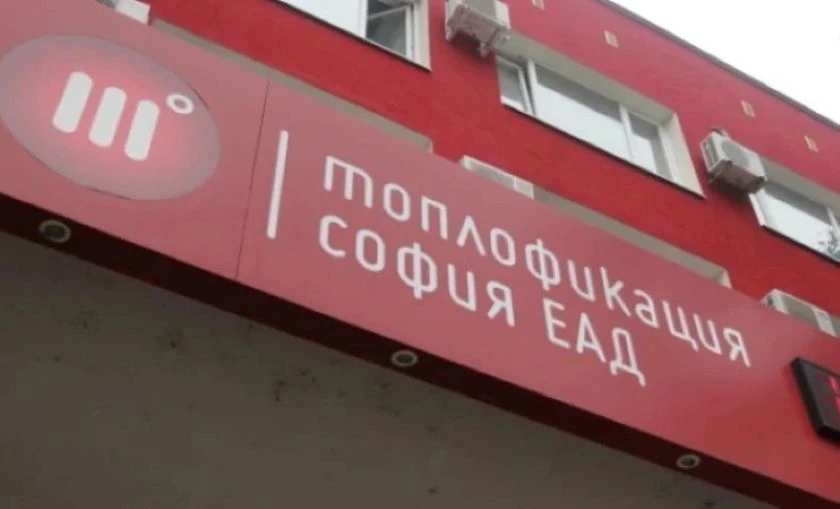Проверки в "Топлофикация София" и дружества в цялата страна, има нарушения