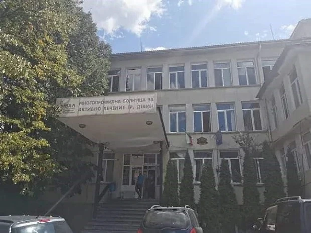 МБАЛ – Девин и общината с кампания за набиране на желаещи да станат медицински сестри