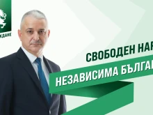 Ангел Янчев, "Възраждане": Въздухът, водата и инфраструктурата са ключът към развитието на региона