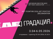 ���� ��������� �� "��� �������" 2026: ������ � ������ �� �� ���� ������