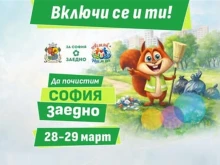 Стартира голямото пролетно почистване на София