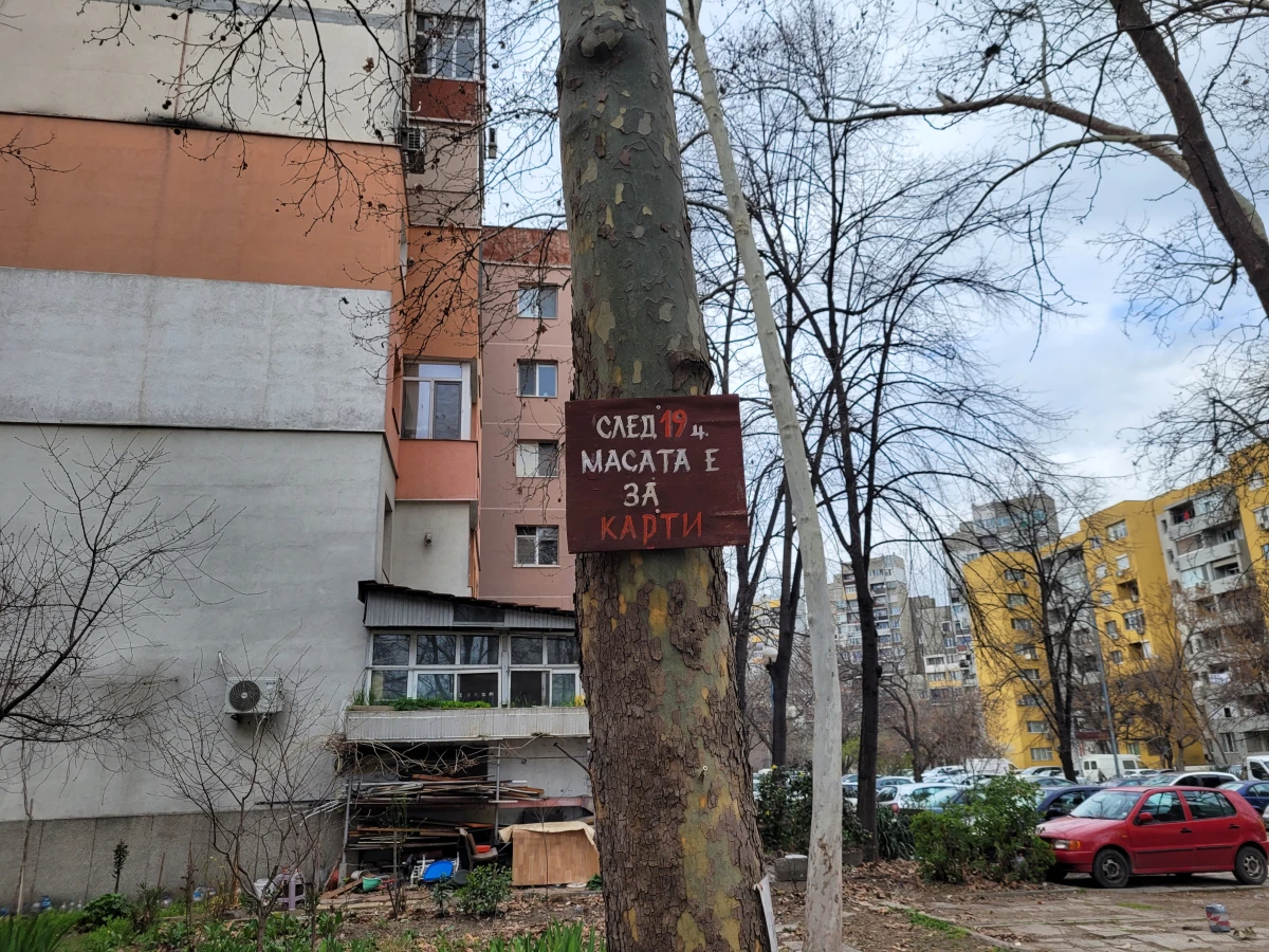 "След 19:00 часа масата е за карти"- забавно правило пред един пловдивски вход