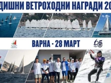 Във Варна награждават Ветроходец на годината