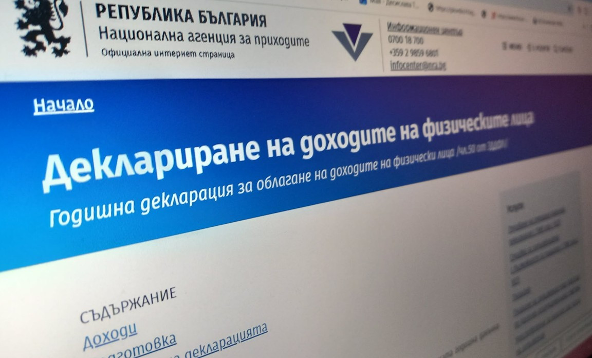 Остават четири дни в които физическите лица могат да ползват