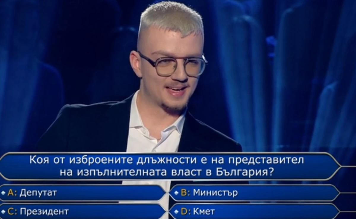 Спорен въпрос с два верни отговора в "Стани богат"