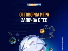 Българският спортен тотализатор получи престижен европейски сертификат и затвърди пътя си към Евроджакпот