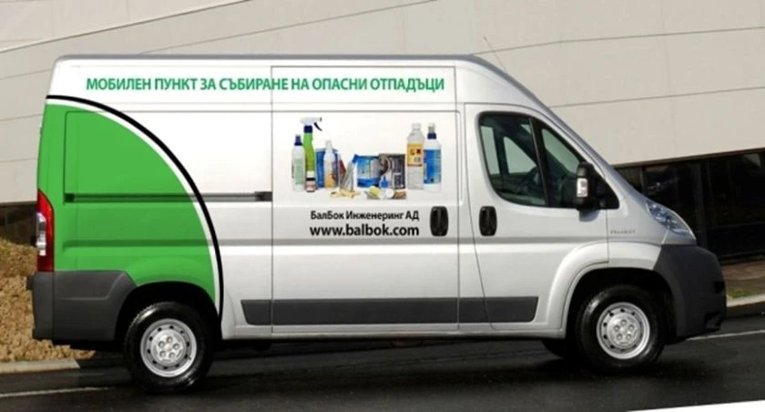 Байкушев: 869 кг - това е количеството опасни отпадъци, които ние, жителите на община Благоевград сме предали за оползотворяване през 2025 г.