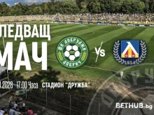 Феновете на Левски ще могат да си закупят билети за мача с Добруджа само в деня на мача