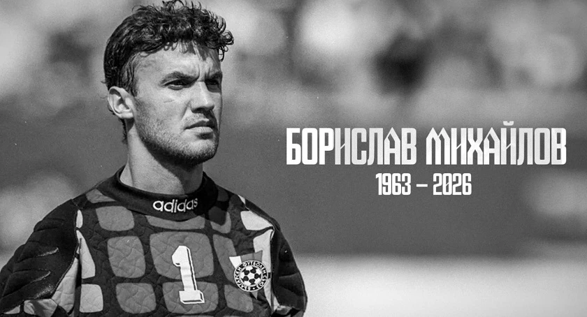 От ЦСКА: Почивай в мир, Борислав Михайлов