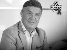 Пловдивските Ботев и Локомотив почетоха паметта на Борислав Михайлов