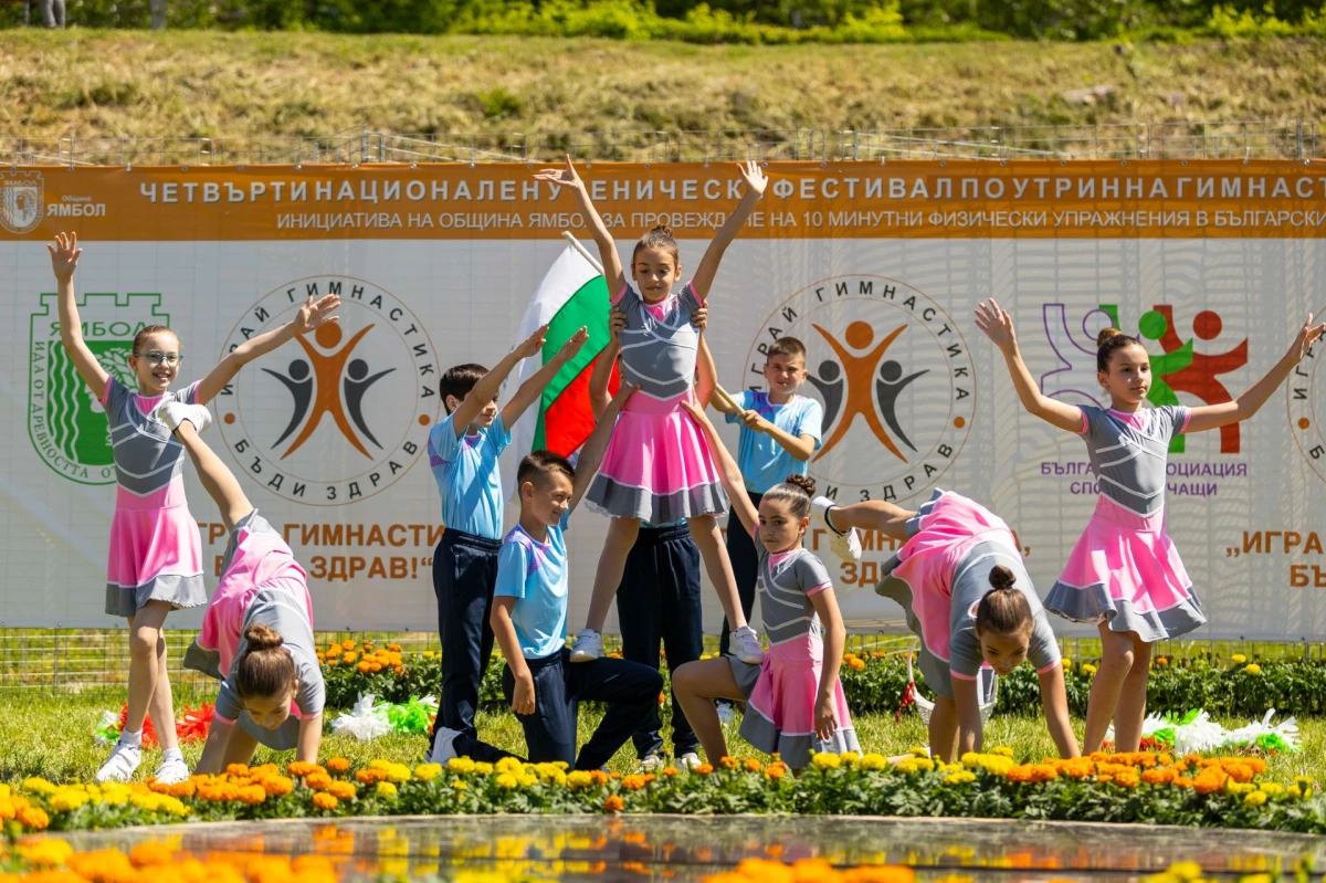 Започна приемът на заявки за участие в Петия национален фестивал по утринна гимнастика в Ямбол