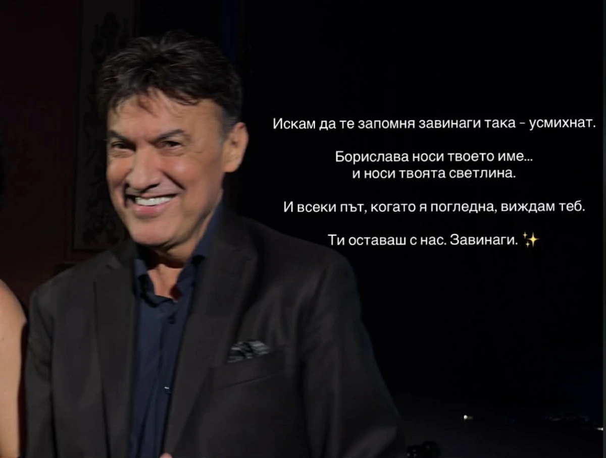 Николета Лозанова: Всеки път, като погледна Борислава, виждам теб